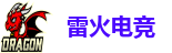 雷火电竞官方网站-雷火电竞亚洲在线网站入口